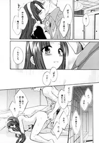 [Pon Takahanada] Kanojo to Kurasu 100 no Houhou - A Hundred of the Way of Living with Her. Vol. 1