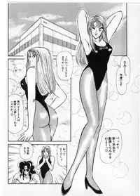 [Amamiya Jun] Putun Make love 5 (Puttsun Make Love 7 + partial vol.06 reprint)