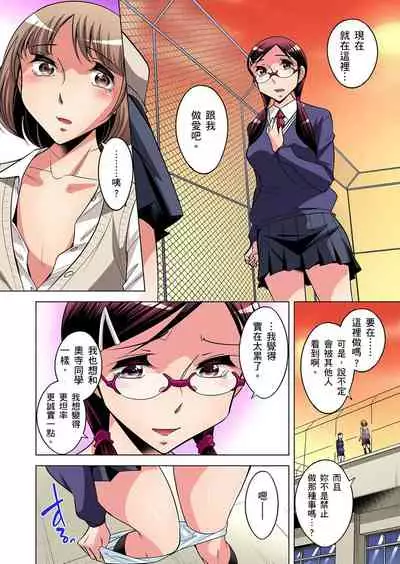 [Okuni Yoshinobu] Zetsumetsu Kigu Danshi ~ Boku no Kokan ga Nerawareru Wake | 瀕臨絕種的男子～所有人都在覬覦我的小弟弟 Ch.1-27 [Chinese]