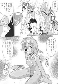 (CR19) [TRATTORIA (Akutsu Megumi)] Bound for Chaos (ver.REV) (Ruin Explorers)