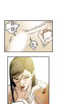 Honey trap 甜蜜陷阱 ch.8~20 [Chinese]中文