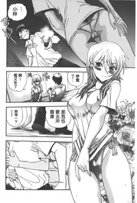 [Yagami Dai] Tsujidou-san no Virgin Road Adult Edition | 辻堂小姐的純潔處女之路 [Chinese]