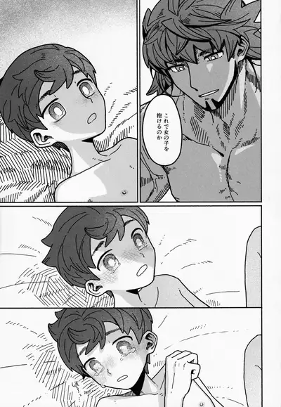 (0411#Airboo 2021) [Chikuwa to New Town (03)] Koi no Kyoukasho (Pokémon Sword and Shield)