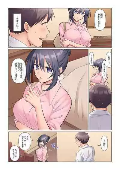 Sukinashi Onna Joshi, Irerarechuu. ~ Iji demo Zecchou o Mitomenai Taikyuu SEX 1-13