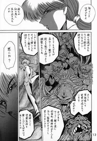 (C52) [BLACK DOG (Kuroinu Juu)] Submission Sailormoon (Bishoujo Senshi Sailor Moon)