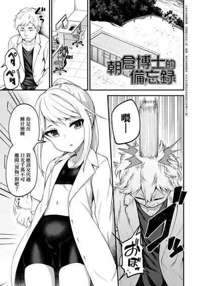 Chojyu Giga | 長壽戲畫