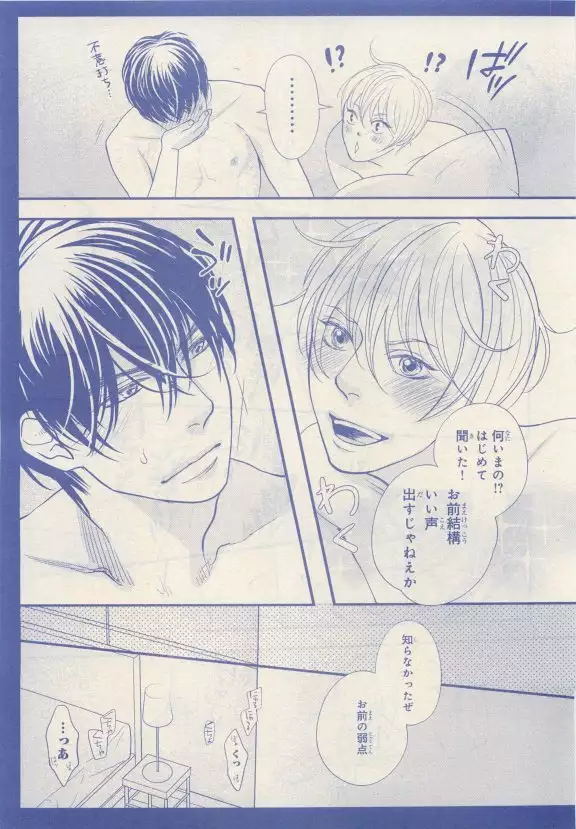 JUNK!BOY 2015 はるやすみ