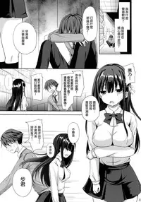 (C88) [Consava (Himeno Komomo)] Sore wa Zankoku na Akuma no Mitsu(2) [Chinese] [无毒汉化组]