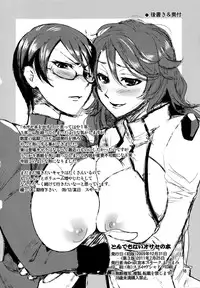 (C77) [ReDrop (Miyamoto Smoke, Otsumami)] Book of Outrageous Sluts | Tondemonai Osase no Hon [3rd Edition] (Various) [English]