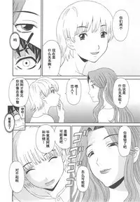 Gokuraku Ladies Noumitsu Hen - Paradise Ladies