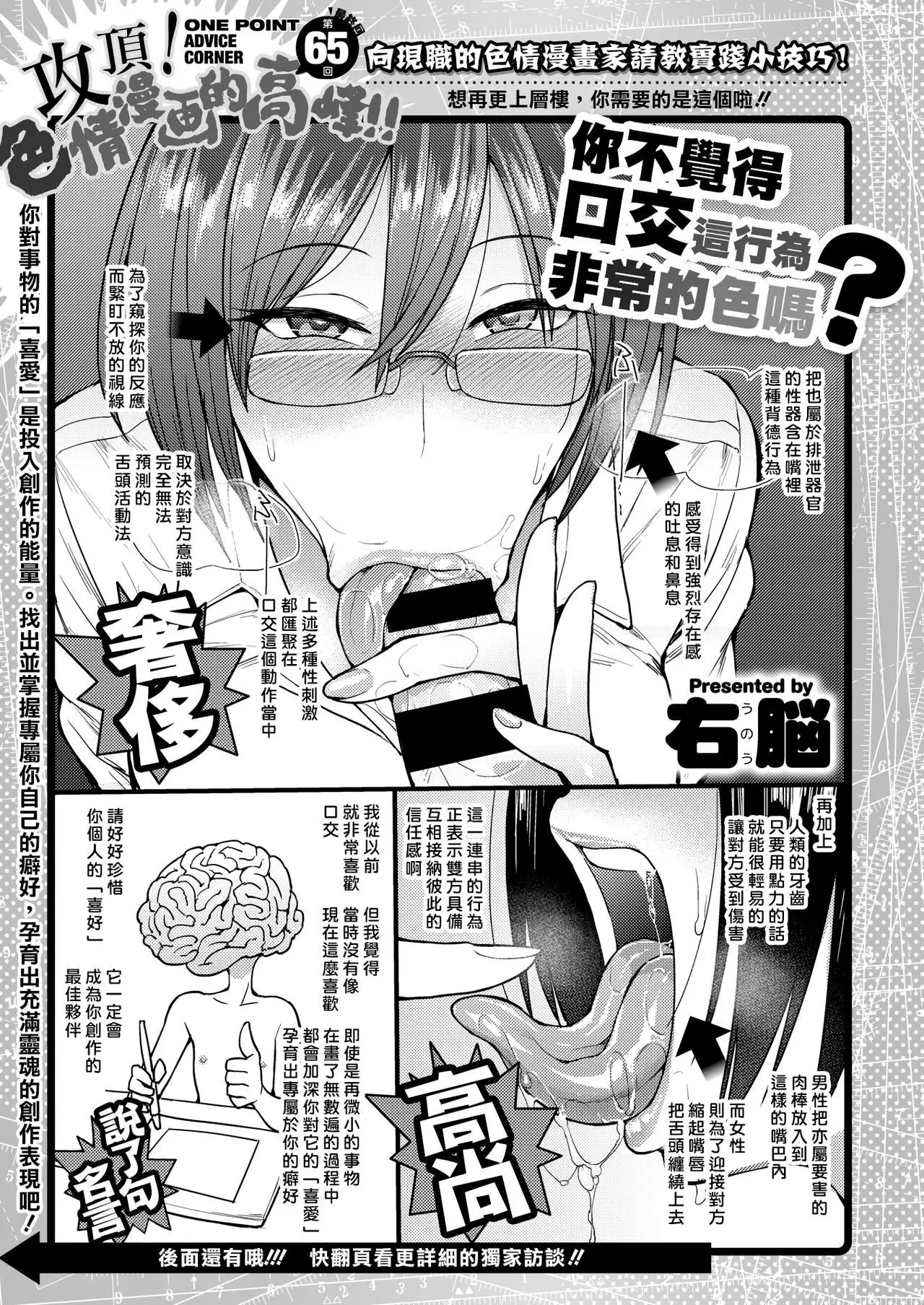 Muichai Mashita! | 脫光光了哦！