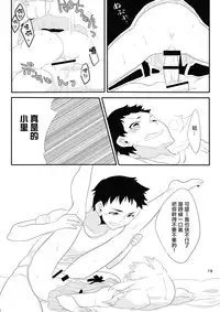 [Amecir (Amesawa Yagi)] Boku no Kanojo. [Chinese] [夜願漢化] [Digital]