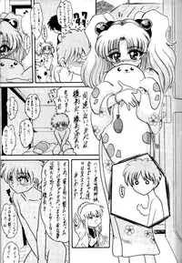 (C58) [L-Gauge Sha (Naruhodo)] (Mo12)2 (Martian Successor Nadesico)