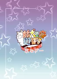 [Nijigen Koubou (Rioemon)] Koinu to Asobo!! -Another- [Chinese] [落莲汉化组] [Digital]