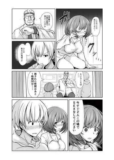 Seishi 1-nichi 1 Liter Torikomanai to Shinu Yamai