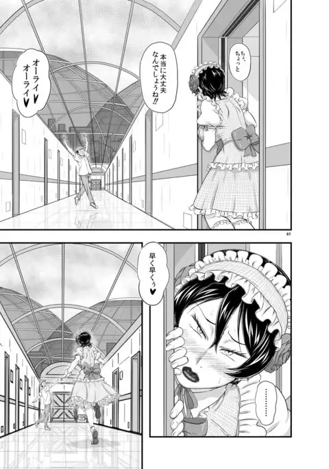 MARS EXPLORER 3 ミサオ