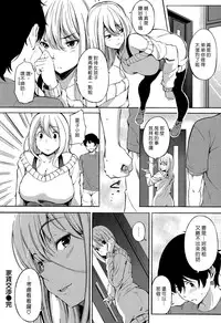 [Sanjuro] Yachin Koushou (COMIC Shitsurakuten 2015-07) [Chinese] [漢化組漢化組]