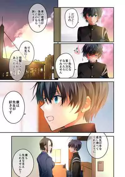 [694区 (姫山裕梨)] 先生が好きです 2