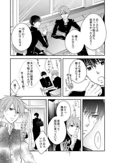 [Hachiya Nanao] Osananajimi Doushi ja Irarenai -Sashidashita Karada kara Hajimaru Renai- Ch. 1-9