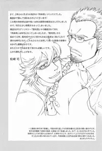 [Matsuzaki Tsukasa] Wagamama na Otoko - A Selfish Man