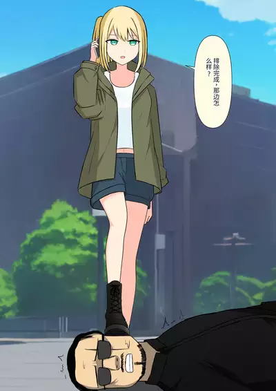 Anata no Ibasho wa Ashi no Shita