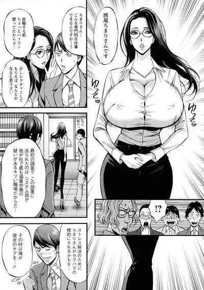 [Nagashima Chosuke] Compla Yuruyuru Chimari-san - Chimari's compliance awareness is very lax.