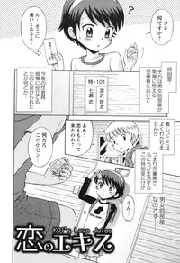 [Tamachi Yuki] SOS! Sukebe na Osananajimi ga Shinobikondekimashita.