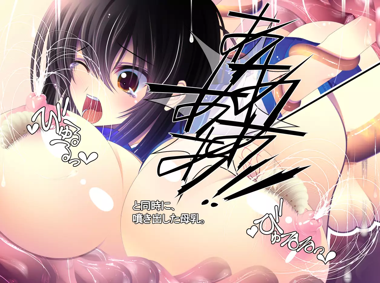 yabure, bakunyu chochichi naedoko ni, benki ni Daraku To sa reru hiroin!~ Hime ○ setsuna ~