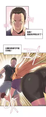 [﻿Chance, Kamang] Sports Girl ch.1-2[Chinese](沒有漢化)