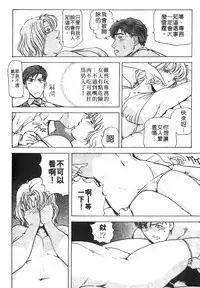 [Misaki Yukihiro] Tadaima Gaisyochu | 性愛特派員 [Chinese]