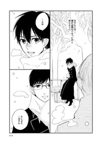 [humajica (Fumajime)] love story (Ao no Exorcist) [Digital]