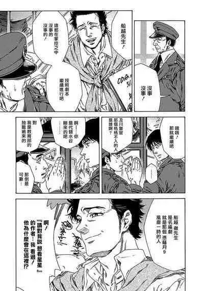 Boku ga Kimi o Korosu made | 直到将你杀死 Ch. 1-10