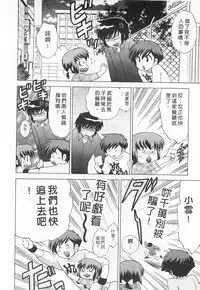 [Kotono Wakako] Okusama DE Naito 5 | 夜妻 5 [Chinese]