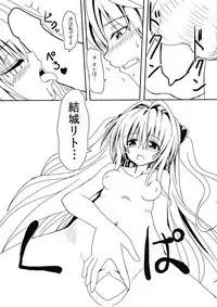 Yami to Mikan no Harenchi Soy Sauce