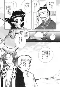 [Suzuki Mira] Lolita Saiyuuki MIRAcle Collection Inishie Hen