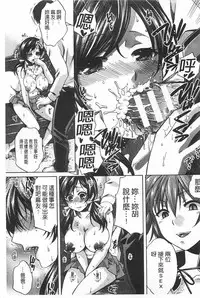 [Harusawa] Kanojo ga Eranda Ketsumatsu ~Ichiji no Kairaku, Eien no Ai~ | 少女所選擇的結局 ~一時的快楽、永遠的愛~ [Chinese]