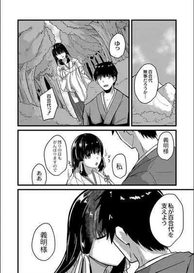 Netorare ★ Metamorphose