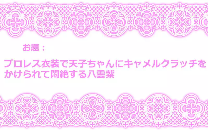 Touhou Request CG Shuu Sono 3