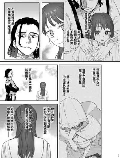 [Mauve (Oniben Katze)] dog eat dog era ~Iinazuke no Mahou Kishi to Saimin Jinmon~ [Chinese] [Digital]