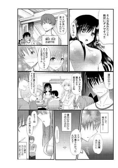 [Soyoki, Akahige] Senpai Joshi to, Futari de AV Kanshouchuu ~Watashi-tachi mo Tameshite miru...?~ 1-2
