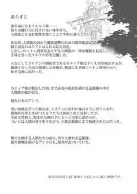 (C94) [Handful☆Happiness! (Nanahara Fuyuki)] ENCHANTING POISON [Chinese] [花火汉化组]