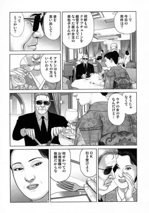 Etsugyaku Choukyoushi－Amagami Sanshirou-