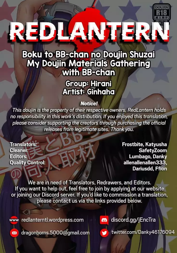 Boku to BB-chan no Doujin Shuzai | My Doujin Materials Gathering with BB-chan