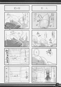 (C71) [UDON-YA (Kizuki Aruchu, ZAN)] Sawayaka 4koma Inchuu-kun Soushuuhen + alpha (Fate/stay night)