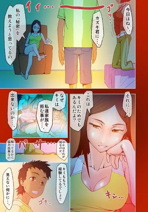 dama ] kimi to, boku to, sono saki to. Dai ichi wa ～ dai yon wa made matome
