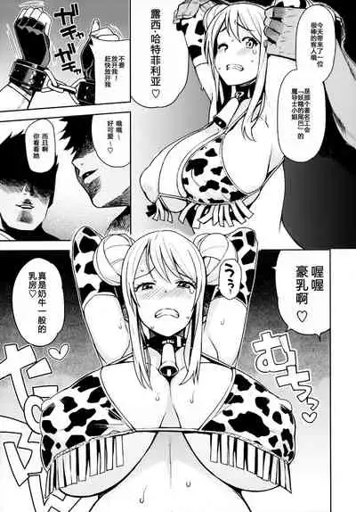 (C89) [Funi Funi Lab (Tamagoro)] Witch Bitch Collection Vol.1 (Fairy Tail) [Chinese] [Decensored]