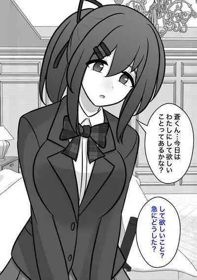 Danjoi 1:39 "Ijou" Hen Okiba. Iyasu Tsumori ga Hen na Switch ga Haitte Shimau, Natsuki Hinata