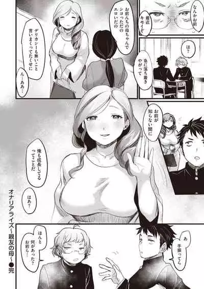 COMIC Shitsurakuten 2020-04