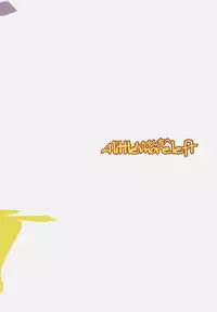 [Mou Sukoshi Hidari e (Uono Shinome)] Kana Chiki! (Mayo Chiki!) [Digital]