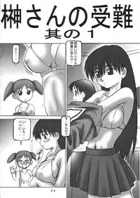 (C60) [Yomosue Doukoukai (Gesho Ichirou, TYPE.90)] THE OMNIVOUS XVII